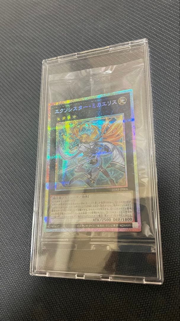 【未開封】遊戯王　エクソシスターミカエリス　プリズマ　プリシク