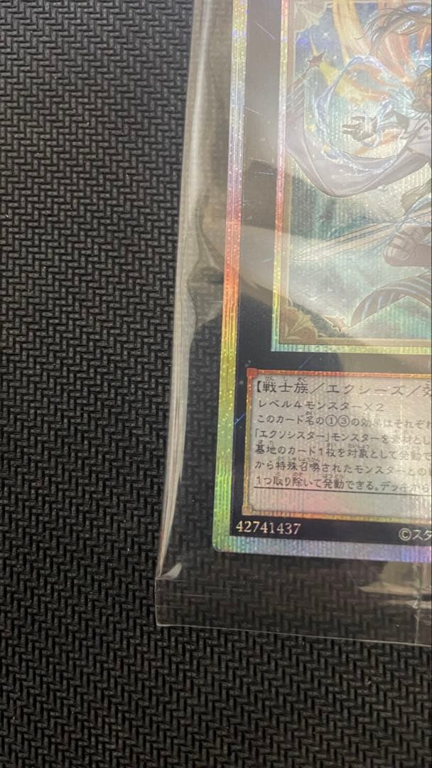 【未開封】遊戯王　エクソシスターミカエリス　プリズマ　プリシク
