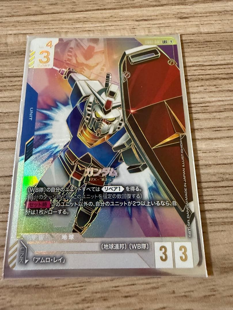 ガンダムカードゲーム　LR++ ガンダム　パラレル 特価品〕ガンダム/LR++【青】《UNIT》『スーパーパラレル』 パラレル版