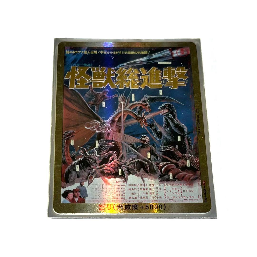 ゴジラカードゲーム 怒りカード 金枠パラレル PP 7枚コンプリート