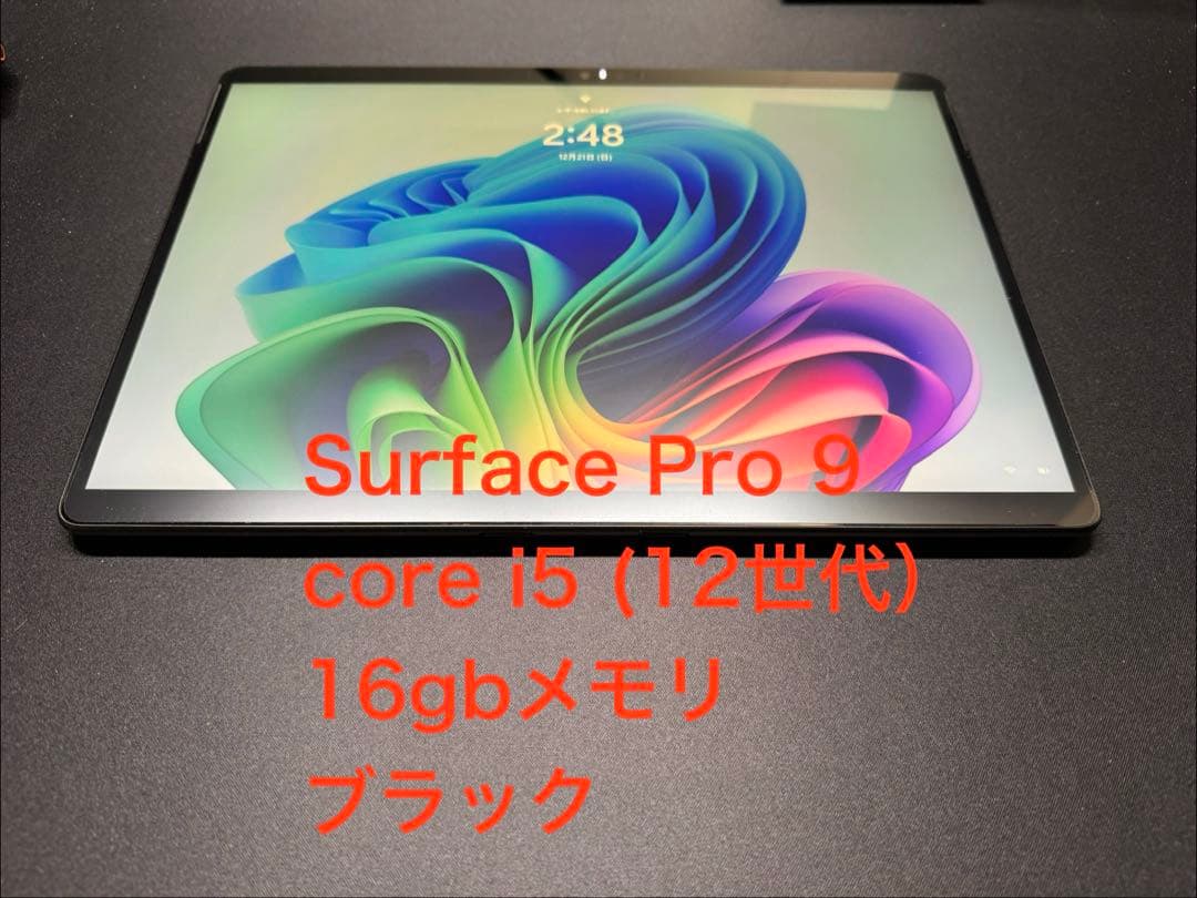 【美品】Surface Pro9/12世代/i5/16/256/ブラック Amazon.co.jp: マイクロソフト Surface Pro 9 / Office H&B 2021 搭載