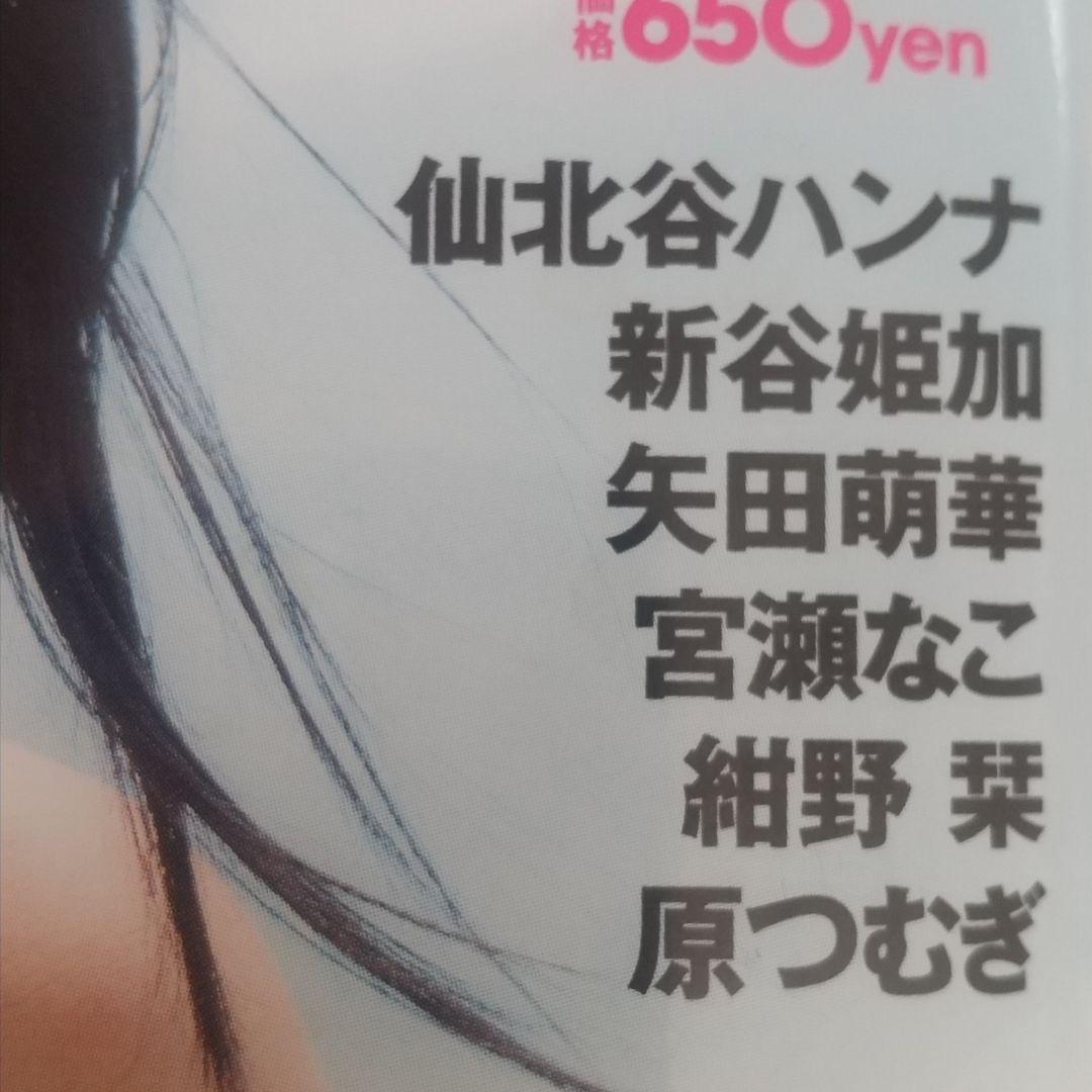 矢田萌華 乃木坂46 雑誌懸賞当選 オリジナル直筆サイン入りチェキ 1点もの