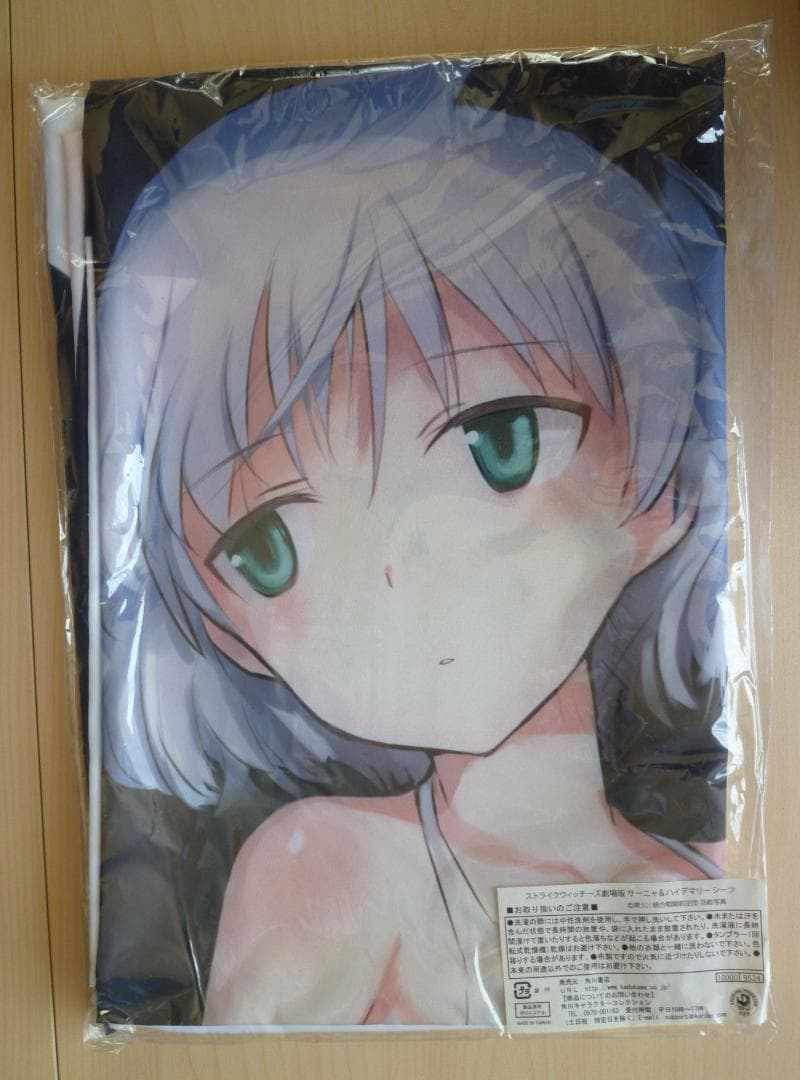 【未開封】ストライクウィッチーズ サーニャ＆ハイデマリー シ－ツ