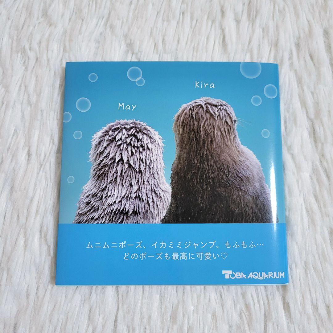 鳥羽水族館 ラッコ 写真集 メイ キラ 動物 水族館 - メルカリ