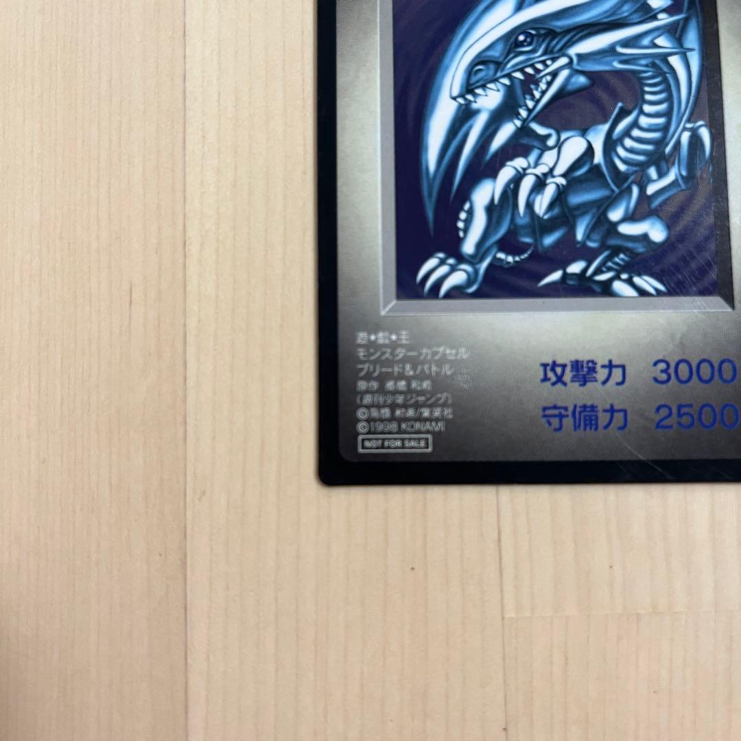 【希少・美品・限定品】遊戯王カード 　ブルーアイズホワイトドラゴン