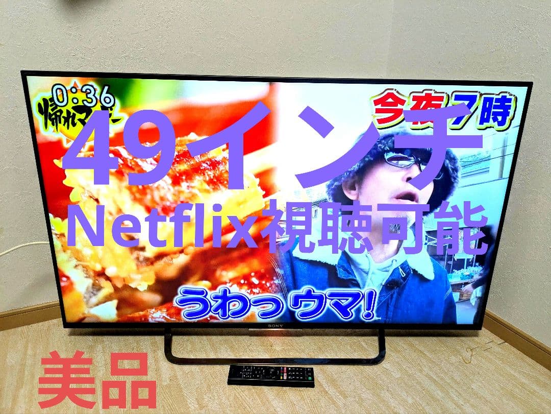 美品 49インチ 液晶テレビ KJ-49X8500C 4K 49型 X8500C/BZシリーズ | 業務用ディスプレイ・テレビ[法人向け] ブラビア