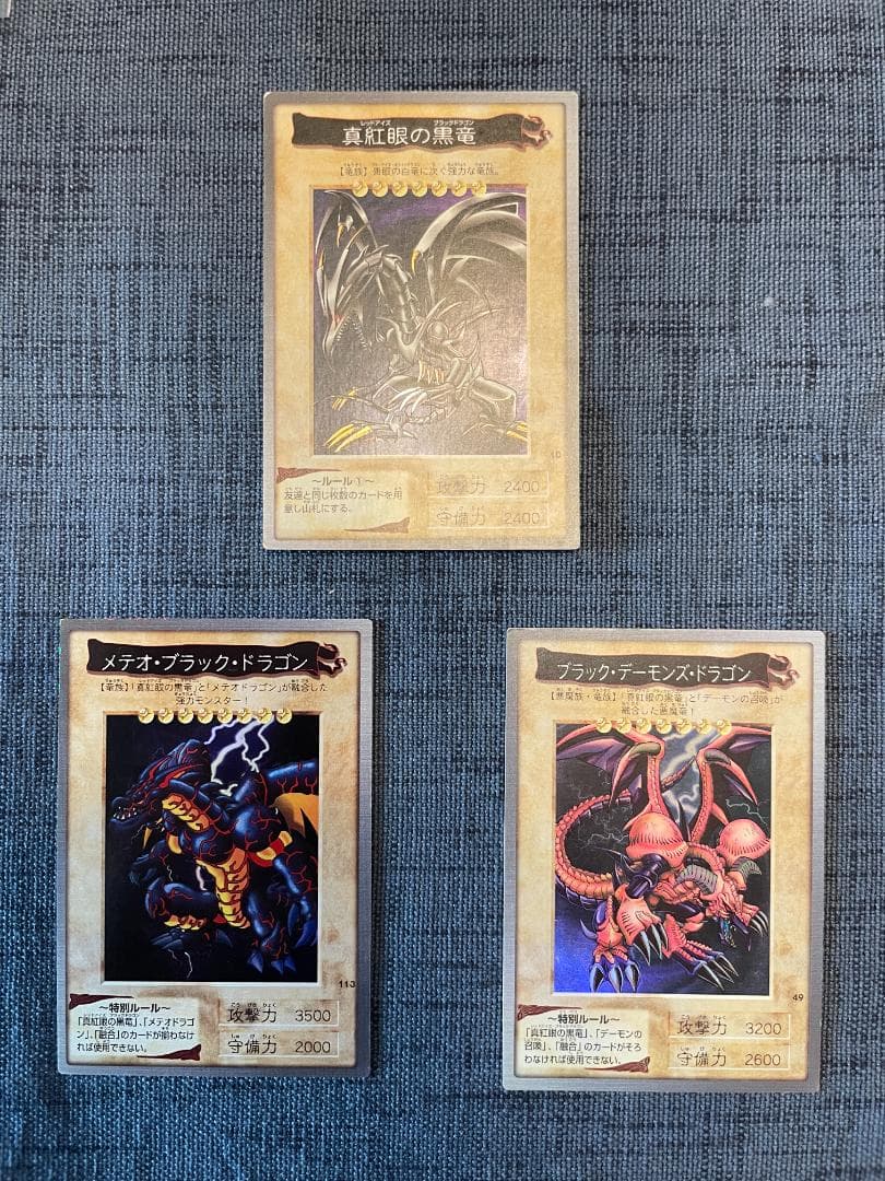 遊戯王 カードダス バンダイ コンプリート BANDAI