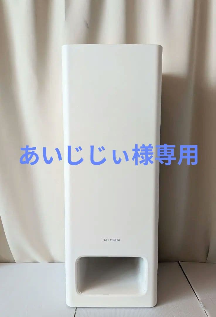 あいじじぃ バルミューダ空気清浄機 A01A-WH 新品純正集じん BALMUDA（バルミューダ） 空気清浄機 ザ・ピュア BALMUDA The Pure