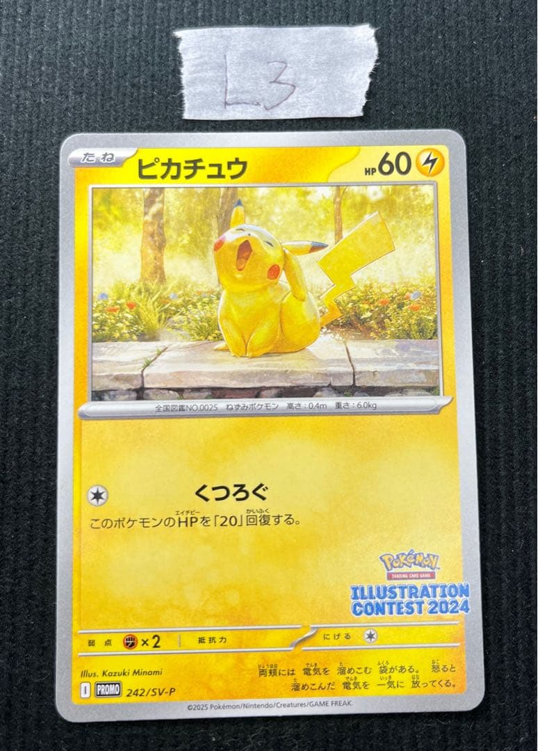 ピカチュウ242/sv-p プロモ イラストレーションコンテスト2024 ポケカ