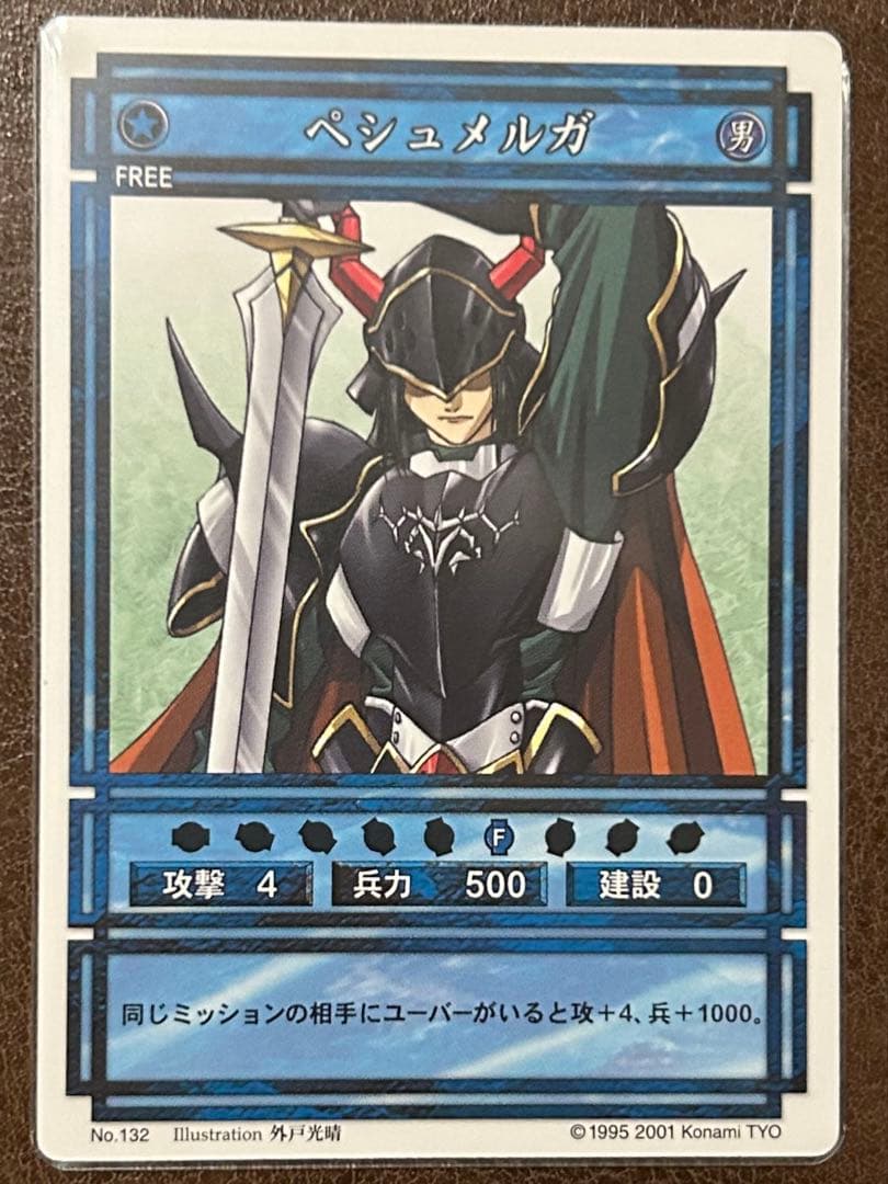 ペシュメルガ 幻想水滸伝 カードストーリーズ No.132 - メルカリ