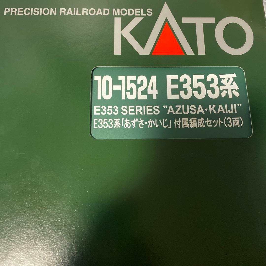 KATO Nゲージ　E353系 あずさ-かいじ 3両セット