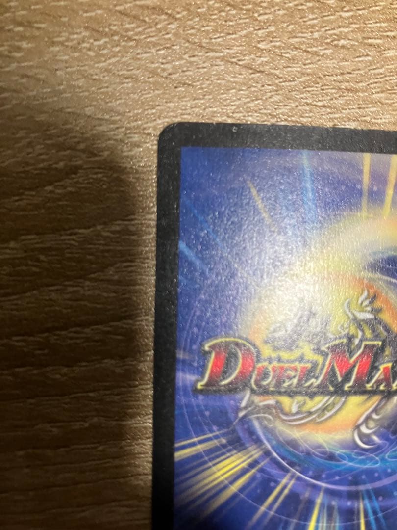 ボルメテウス・ホワイト・ドラゴン　初期