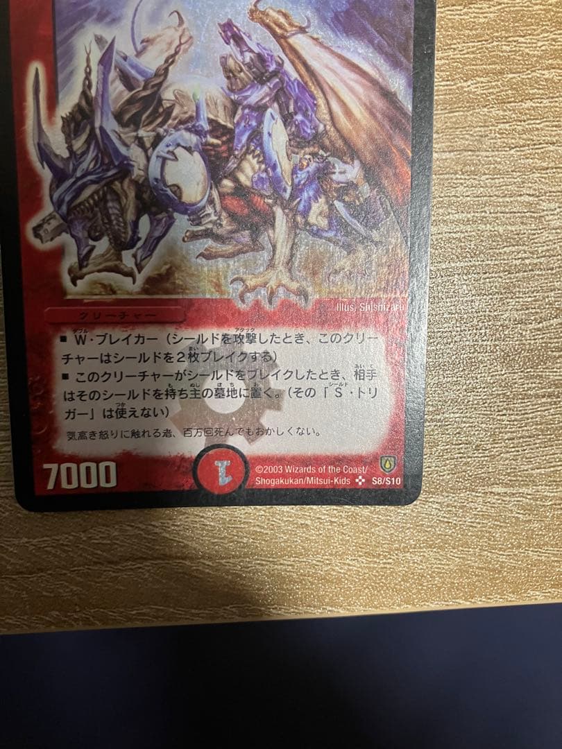 ボルメテウス・ホワイト・ドラゴン　初期