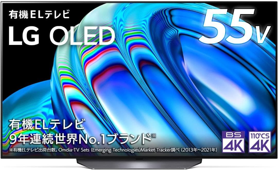 【送料込】55V型 4K有機ELテレビ LG エルジー OLED55B2PJA 楽天市場】LG 55V型 有機EL液晶テレビ OLED55B2PJA 55V型 4Kチューナー