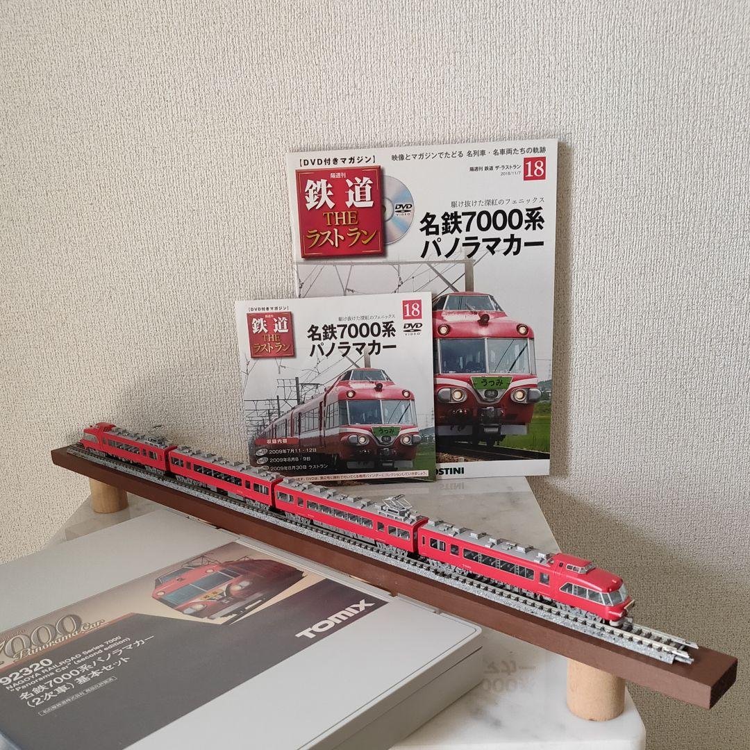 名鉄 7000系パノラマカー NゲージTOMIX ＆ DVD ＆ オマケ - メルカリ