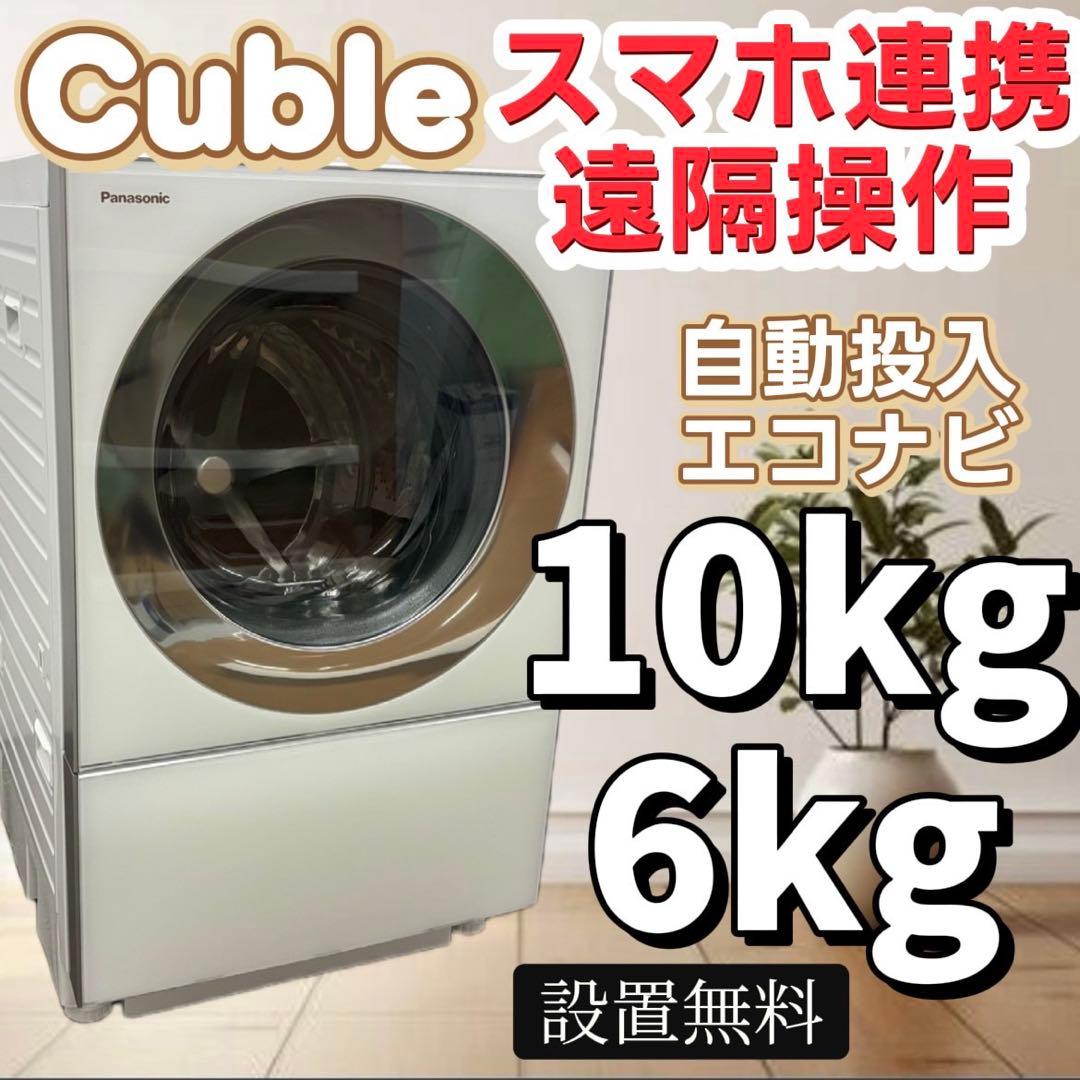 7　ドラム式洗濯機　パナソニック　乾燥　10キロ　安い　右開き　設置無料 Amazon | パナソニック 【左開き】10．0kgドラム式洗濯乾燥機