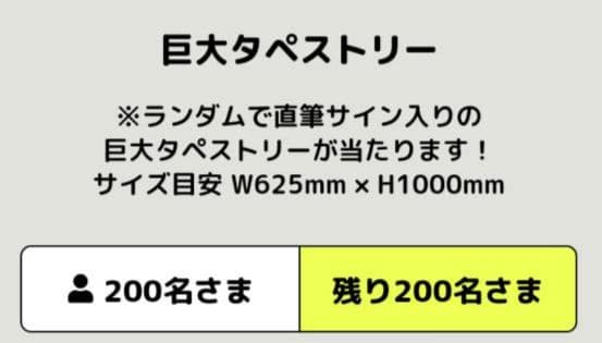 LArc~en~Ciel　ラルスクラッチ　タペストリー　A賞　hyde　ガチャ