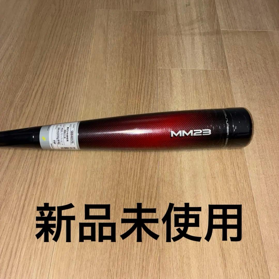 希少　少年用MM23J 80cm 690g SBB4037S 9020 エスエスケイ（SSK） 少年軟式 野球 FRP製 バット MM23J 80cm 690g平均