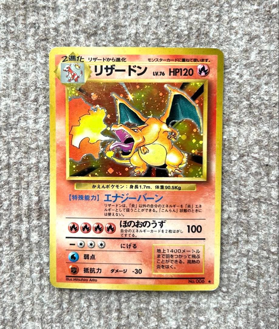 ポケモンカード 旧裏 かえんリザードン ポケモンカード 旧裏 PSA8 かえんリザードン マークあり 1枚の通販