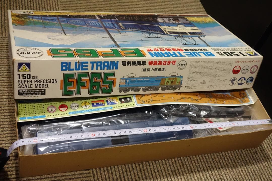 アオシマ プラモデル EF65 ブルートレイン あさかぜ 1／50