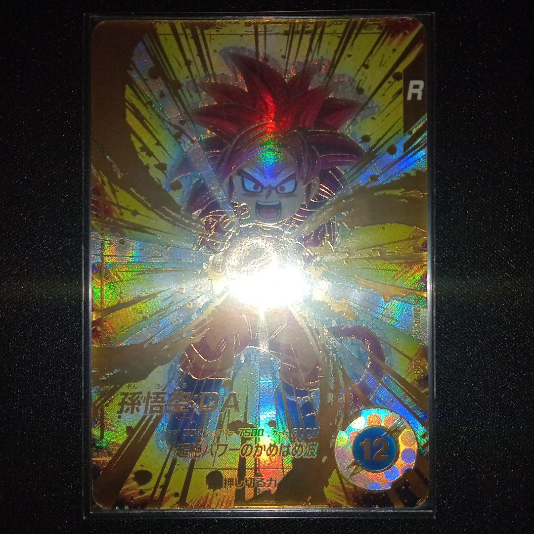 ドラゴンボールダイバーズsdv4−060GDR★孫悟空DAパラレル