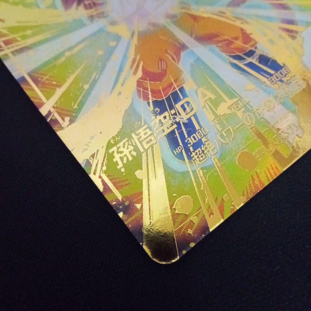 ドラゴンボールダイバーズsdv4−060GDR★孫悟空DAパラレル