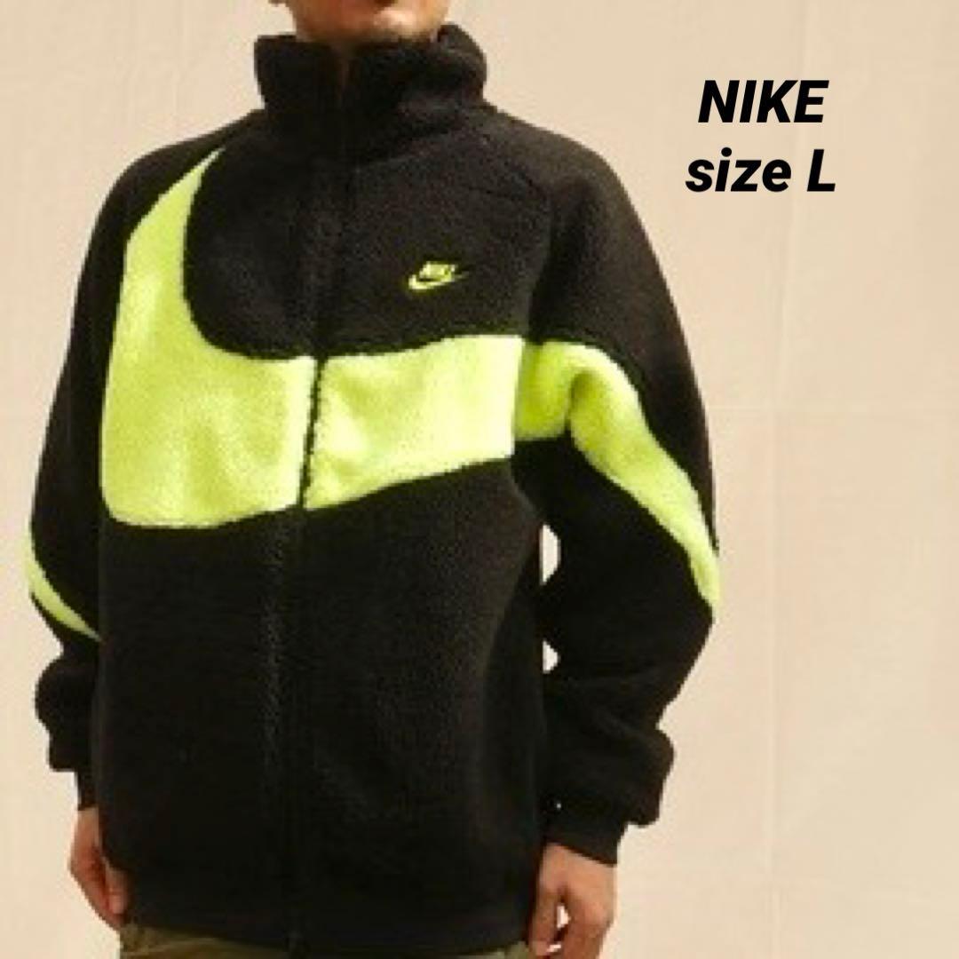NIKE ナイキ ビックスウォッシュ リバーシブル ボアジャケット L