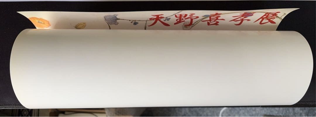 天野喜孝 ［花と騎士］ポスター