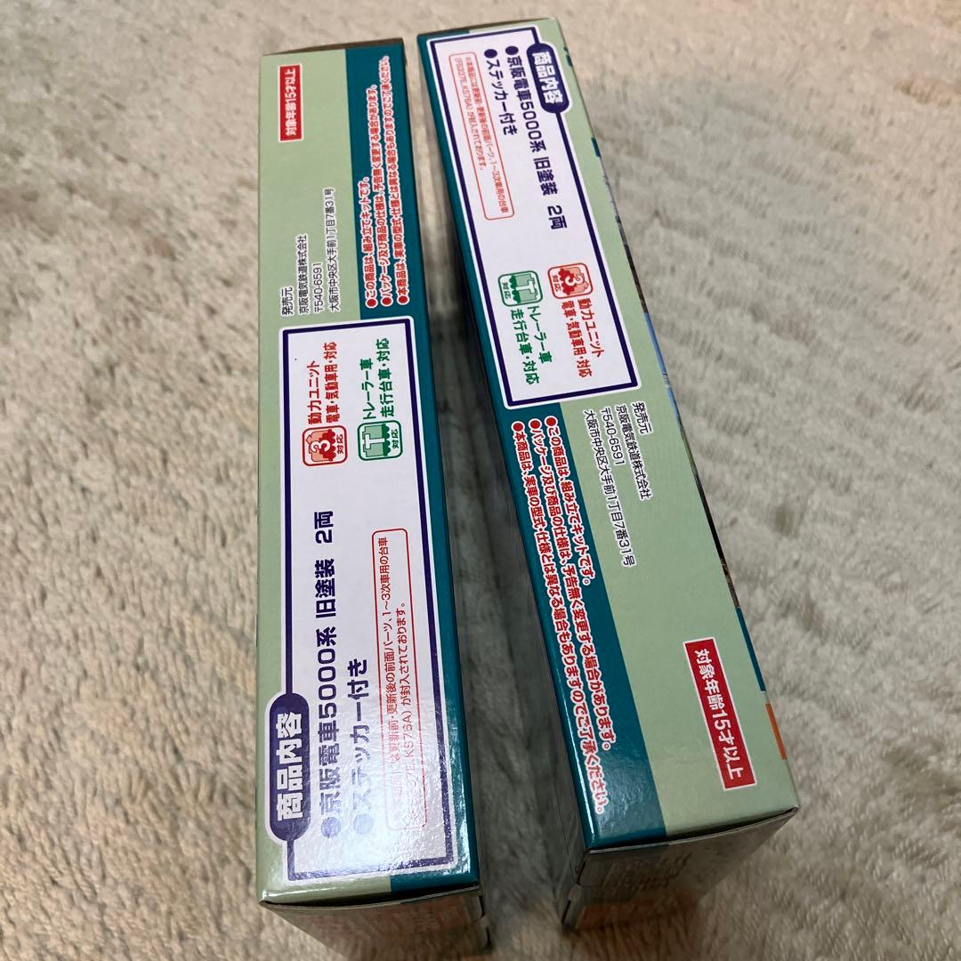 京阪　5000系　旧塗装　2箱　Bトレインショーティー