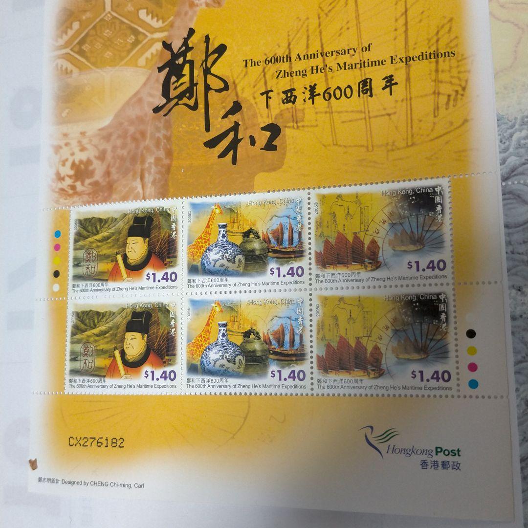売约】中国 香港 マカオ 鄭和西洋航海600年記念三地共同発行切手シート
