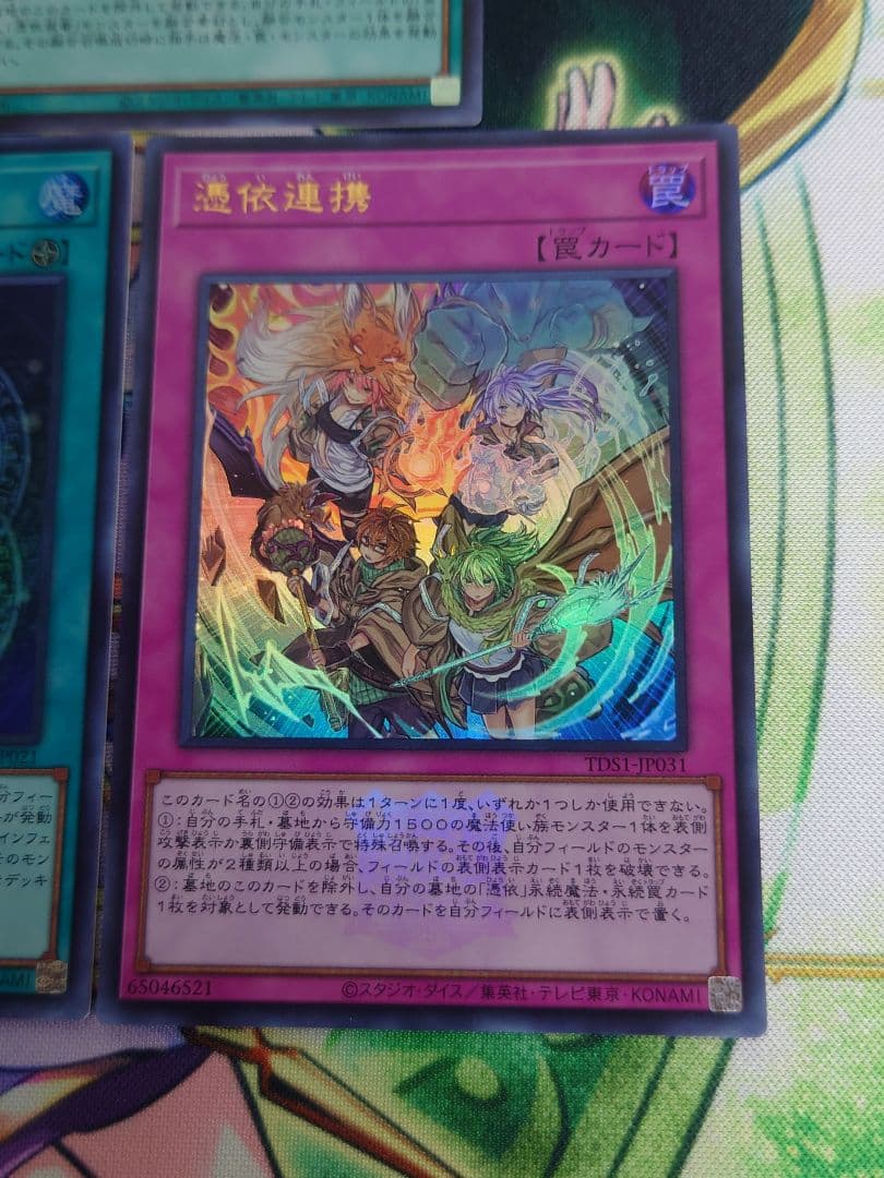 ☆セット☆精霊術の使い手 CHRONICLES DECK 大輪 魔導書 霊使い - メルカリ