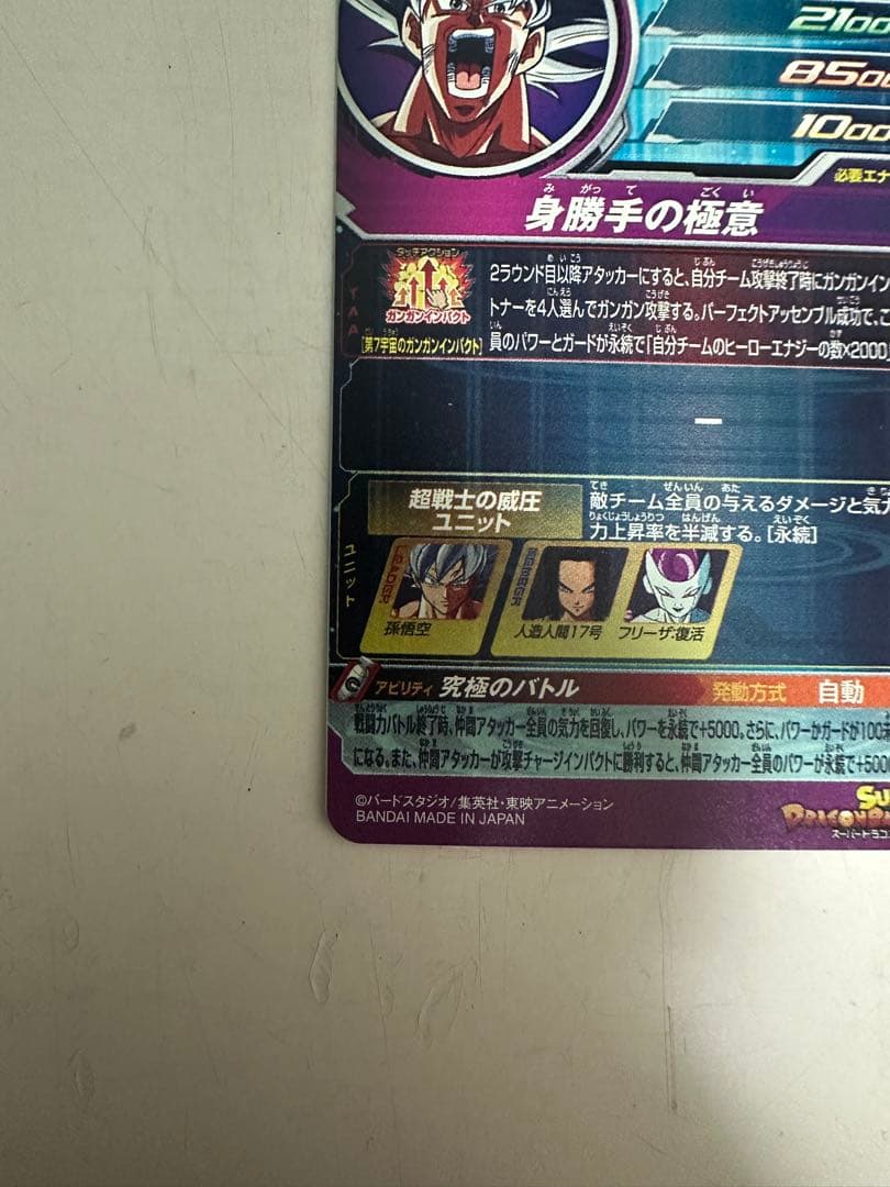 ドラゴンボールヒーローズ mm5-sec p 孫悟空