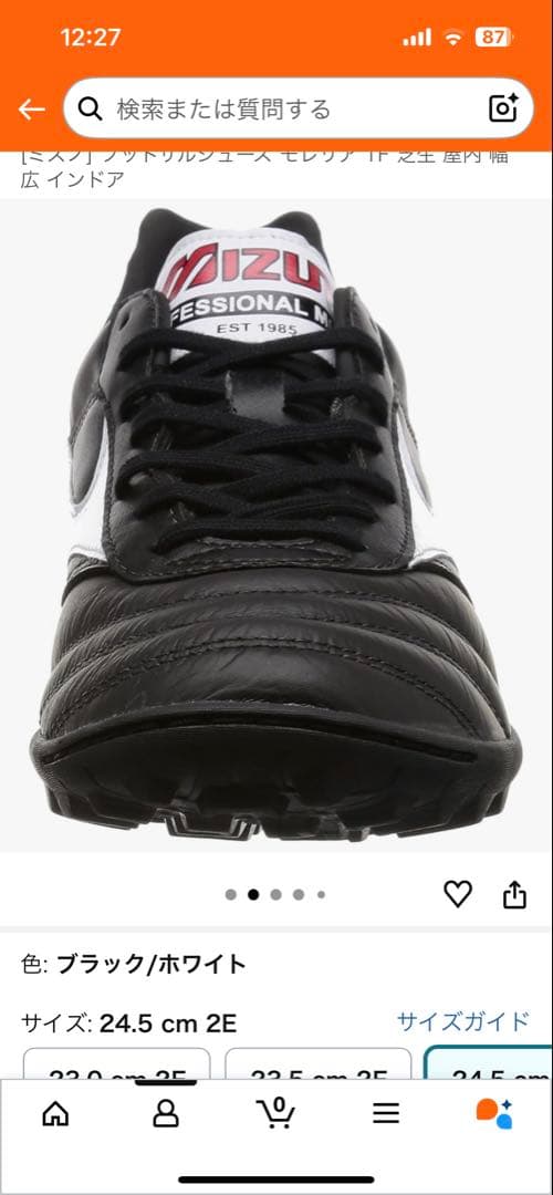 MIZUNO(ミズノ) [ミズノ] モレリア TF 芝生　24.5cm