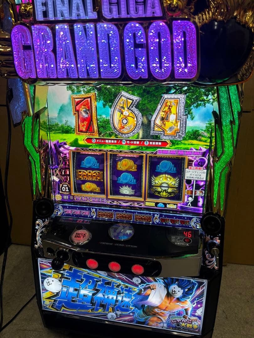 6号機 スマスロ にゃんこ大戦争 超神速 実機 家庭用フルセット！