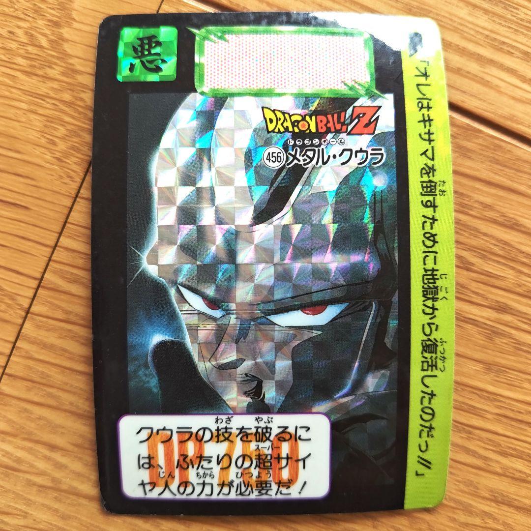 おまとめ出品　ドラゴンボールZ　カードダス　プリズム　キラカード　13枚