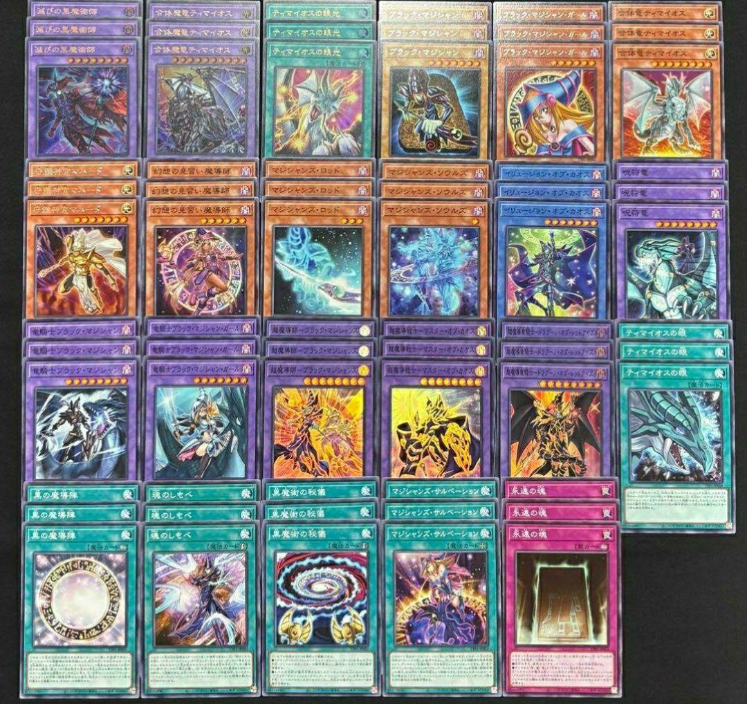 遊戯王　タクティカルトライパック 収録3テーマ 各3枚③