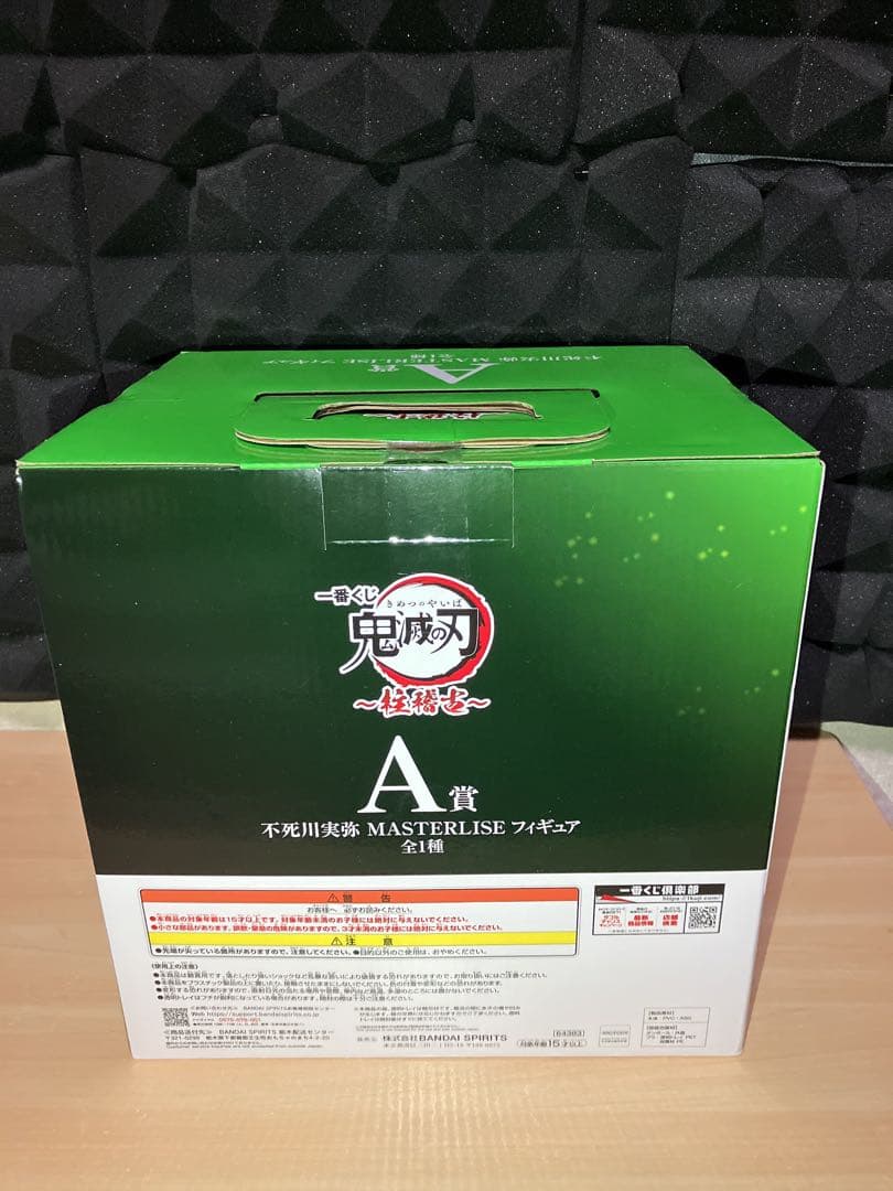 未開封品　鬼滅の刃　一番くじ　柱稽古　不死川実弥　フィギュア