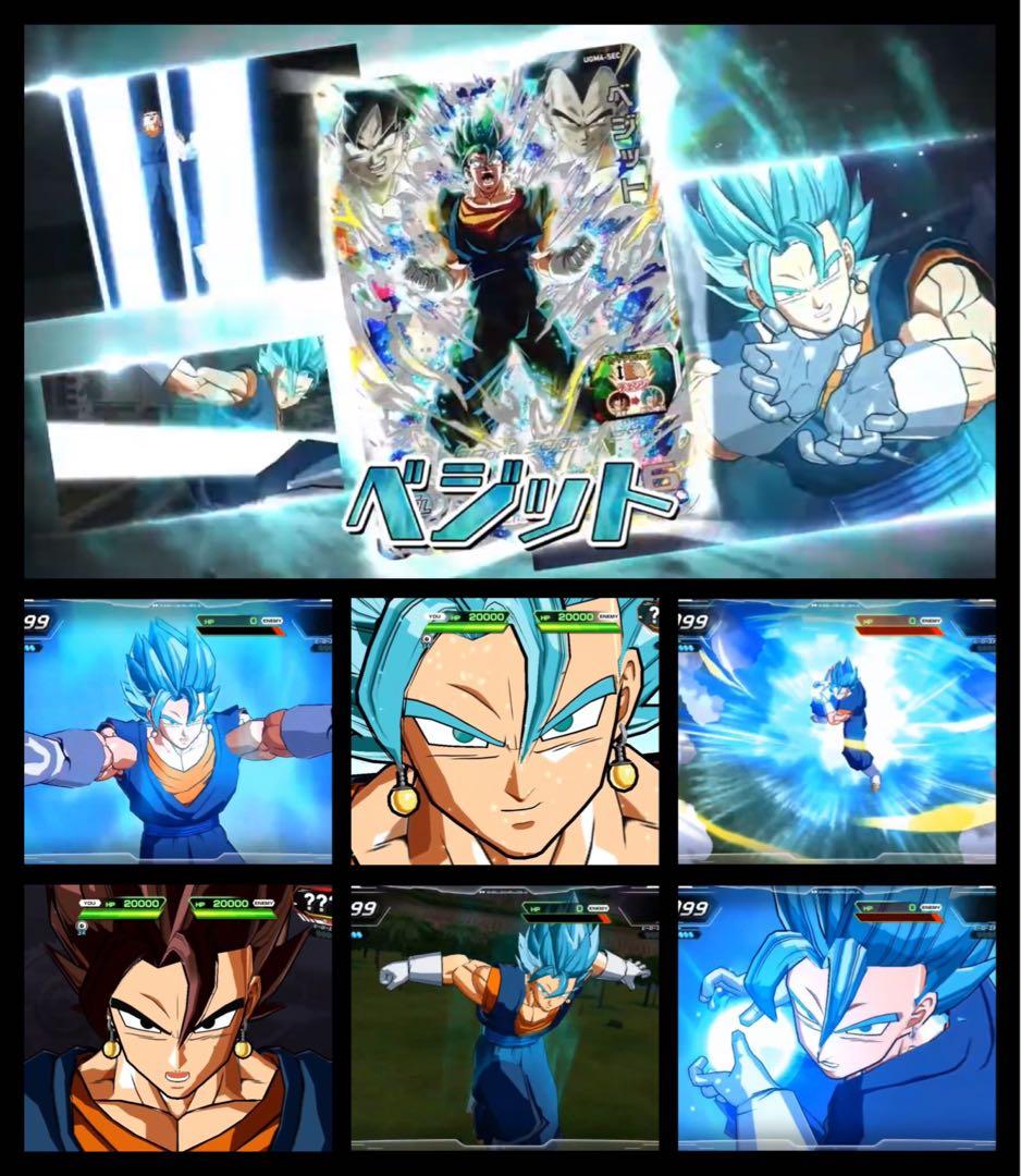 …そしてこれが・・・ベジットブルー!… SDBH ベジット UGM4-SEC 2