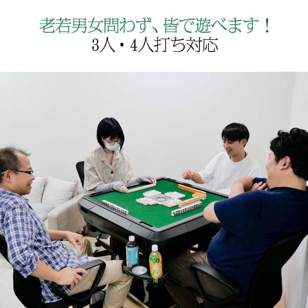 【新品】全自動 麻雀卓 白 点数表示 点棒計算 ドリンクホルダー 麻雀台 家庭用