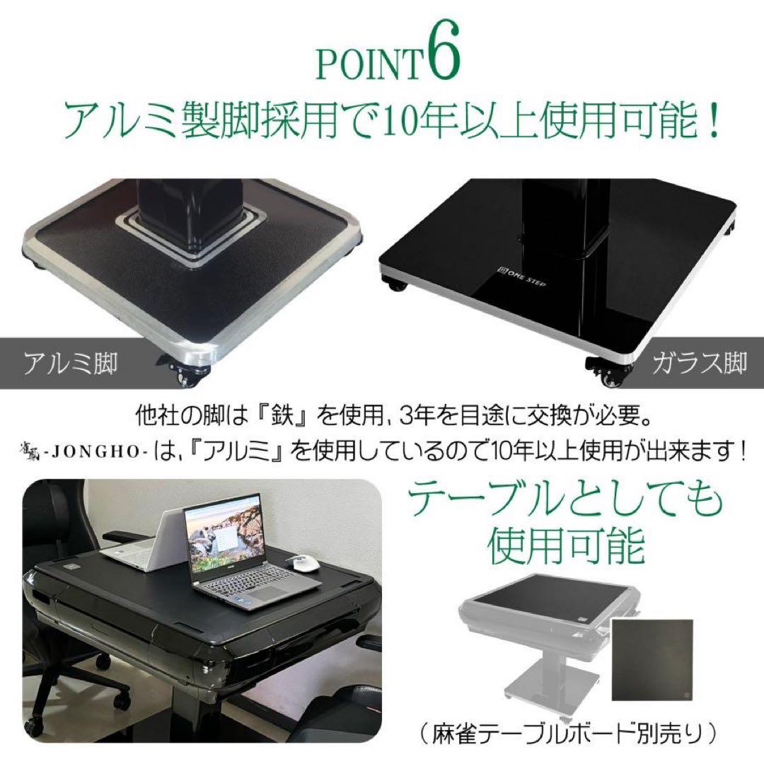 【新品】全自動 麻雀卓 白 点数表示 点棒計算 ドリンクホルダー 麻雀台 家庭用