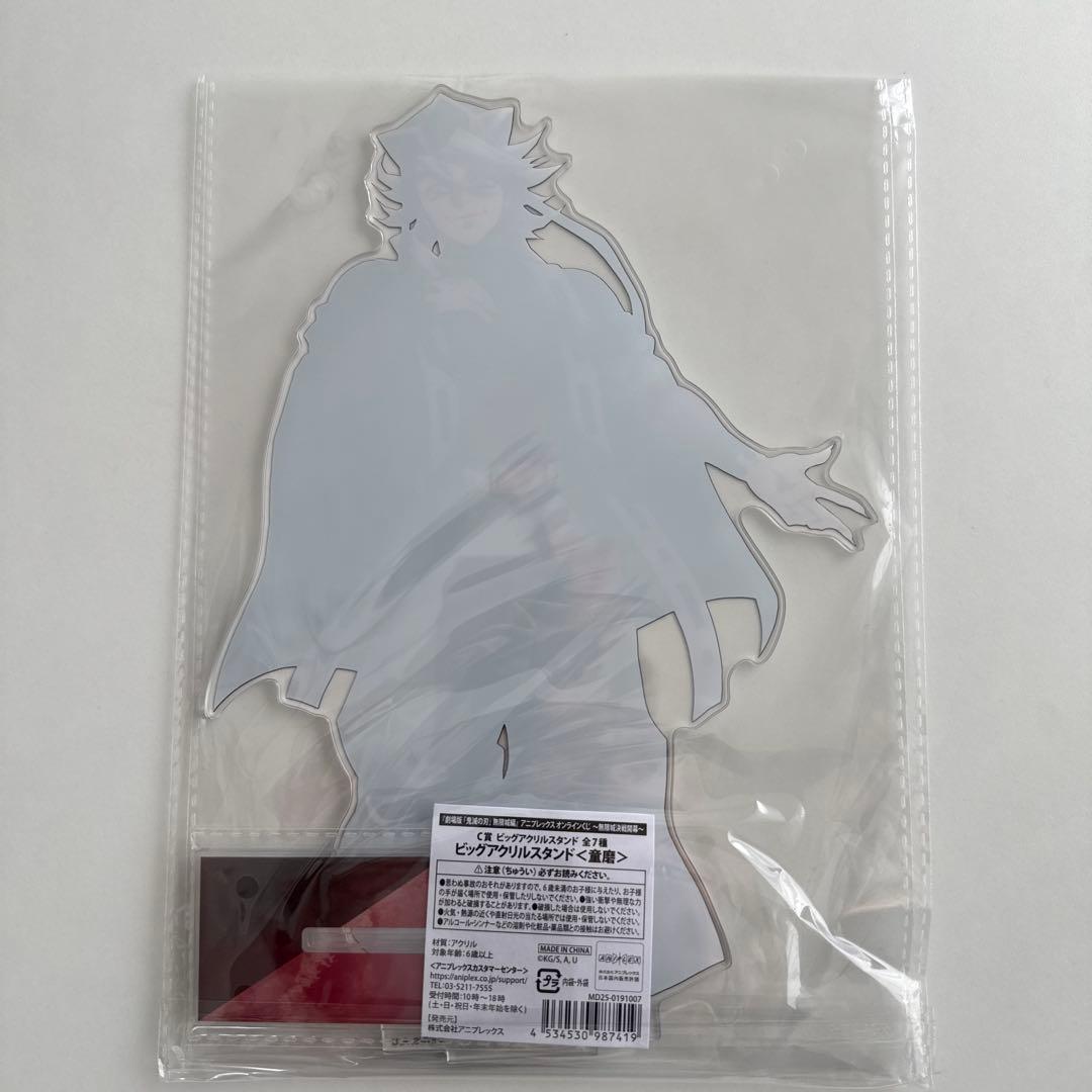 童磨 ビッグアクリルスタンド アニプレックスオンラインくじC賞 - メルカリ