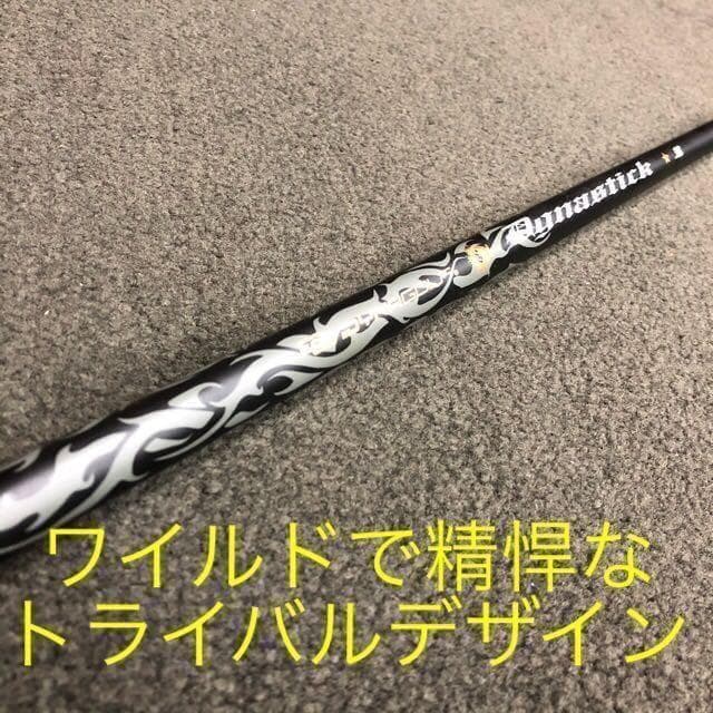 新品】☆実質高反発☆適合最強反発力の豪快な飛び! ダイナミクス
