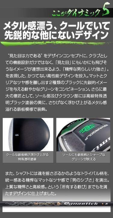 新品】☆実質高反発☆適合最強反発力の豪快な飛び! ダイナミクス