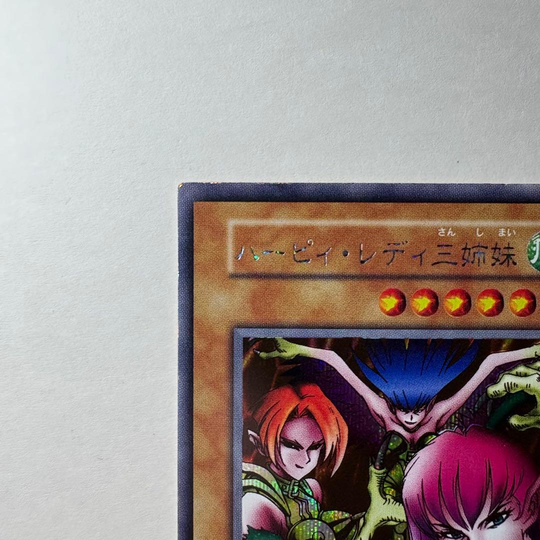 遊戯王】初期 ハーピィレディ三姉妹 シークレットレア - メルカリ