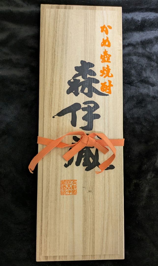 かめ壺焼酎　森伊蔵　1,800ml 桐箱付き 森伊蔵 【森伊蔵純正桐箱入り！】【キング・オブ・焼酎！】 森伊蔵 芋