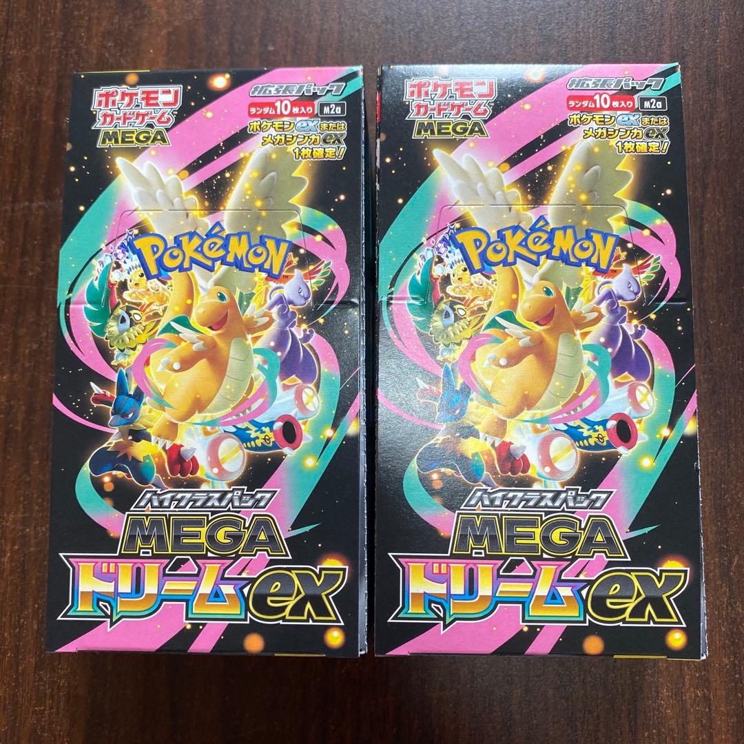 MEGA ドリームex 2BOX シュリンク無し　ペリペリ付き ポケモンカード ハイクラスパック MEGAドリームex 2BOX シュリンク無し