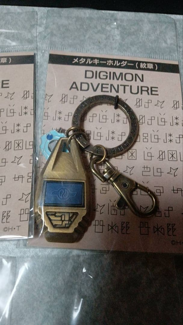 デジモンアドベンチャー　メタルキーホルダー　紋章　全8種