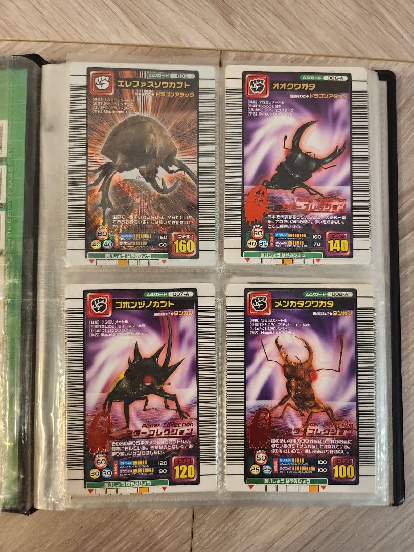 昆虫王者ムシキング トレーディングカードセット