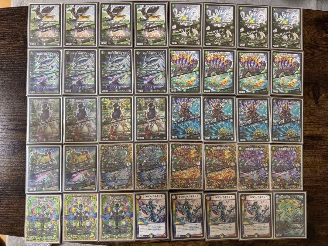 デュエマ 引退品