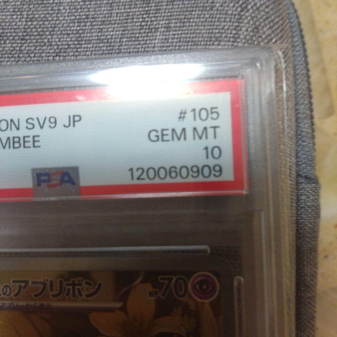 【早い者勝ち】リーリエのアブリボンpsa10